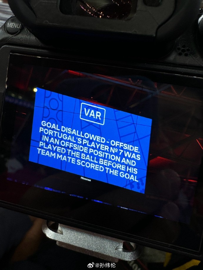 媒体人：欧洲杯VAR检查后取消进球，现场大屏会告知原因