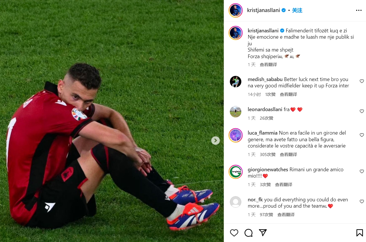 阿斯拉尼发文告别欧洲杯：感谢到场的球迷 加油阿尔巴尼亚