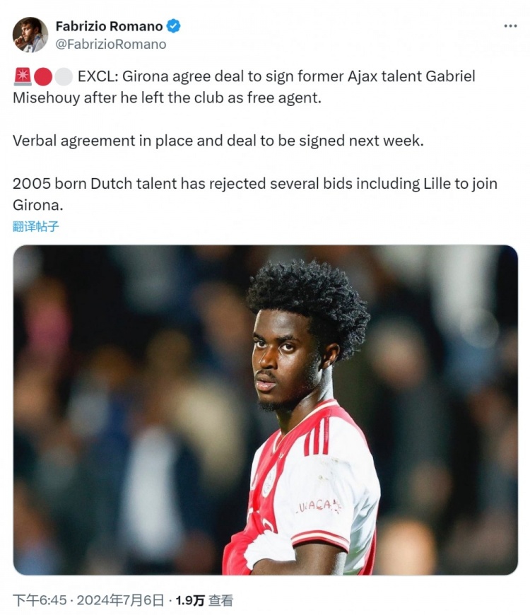 罗马诺：赫罗纳免签荷兰18岁中场米塞胡伊达成口头协议